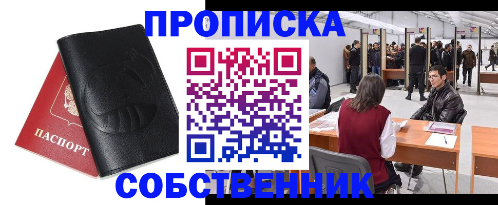 прописка для военкомата в Куровском