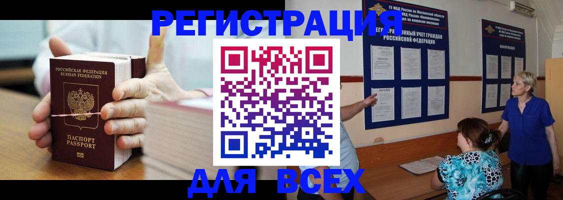 временная регистрация госуслуги в Куровском