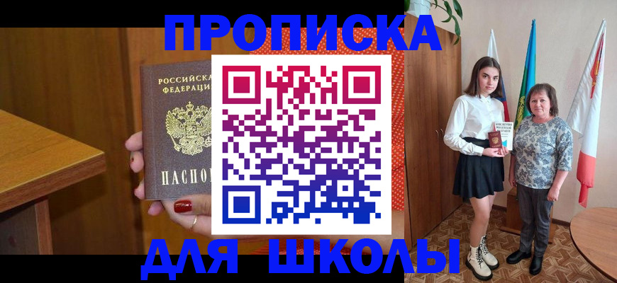 временная регистрация поиск в Куровском